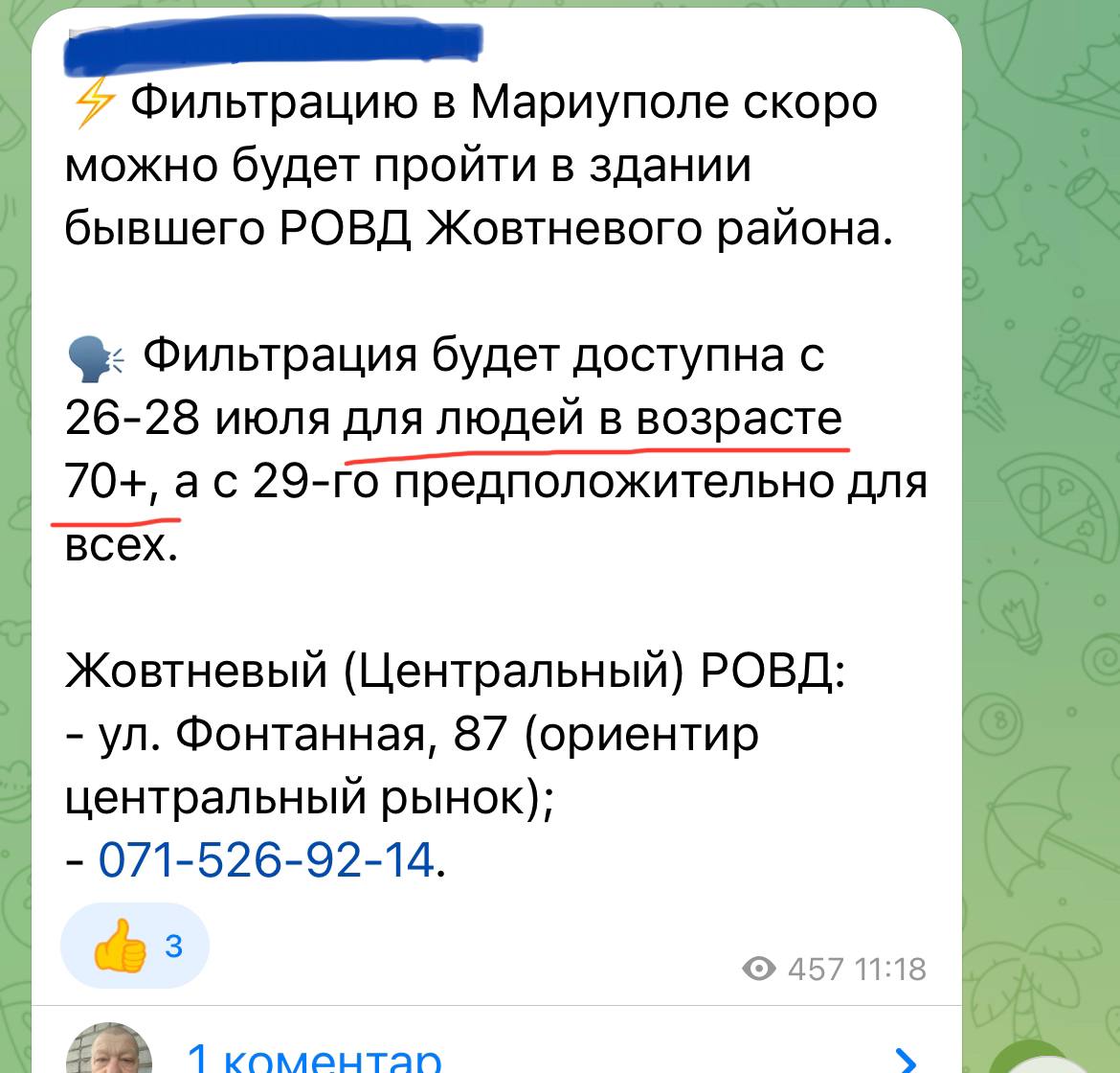 Оккупанты в Мариуполе начали фильтрацию людей в возрасте от 70 лет, - горсовет